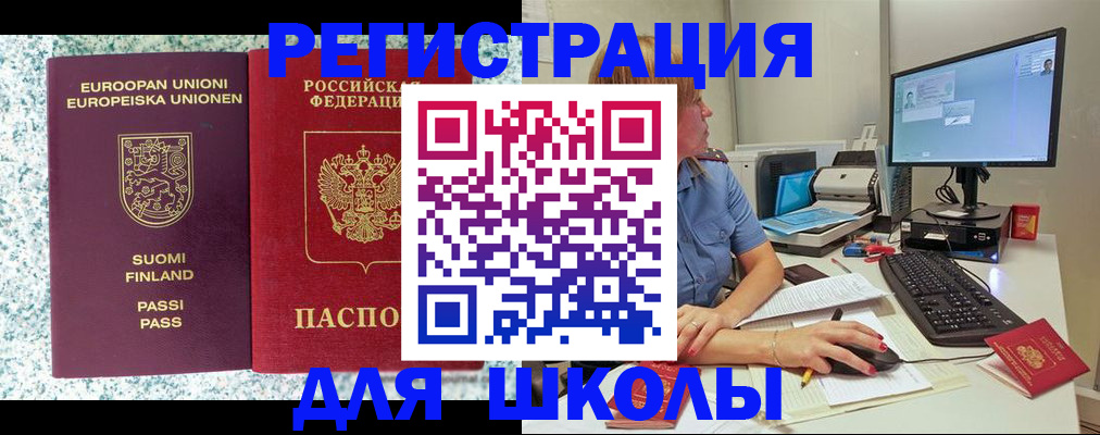 временная регистрация надежно в Московской области